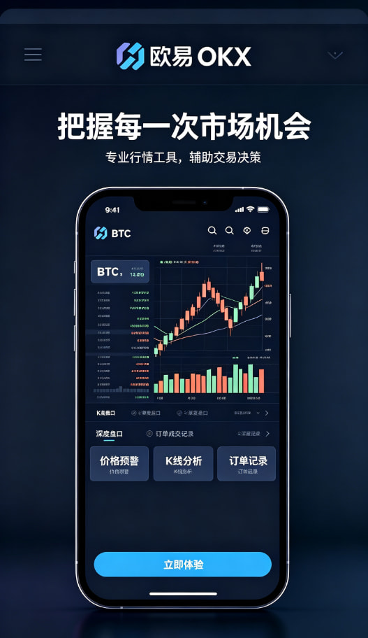 欧交易所app安装平台介绍配图